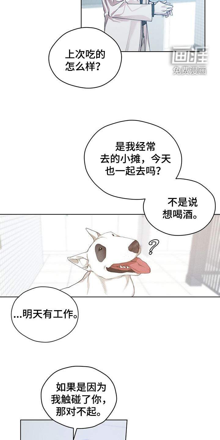 记忆断层第22话图