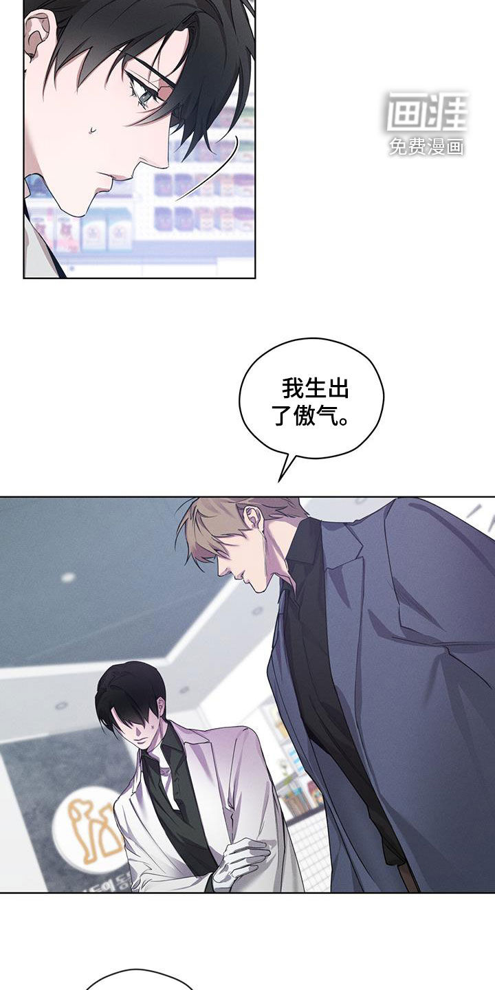 记忆断层第22话图