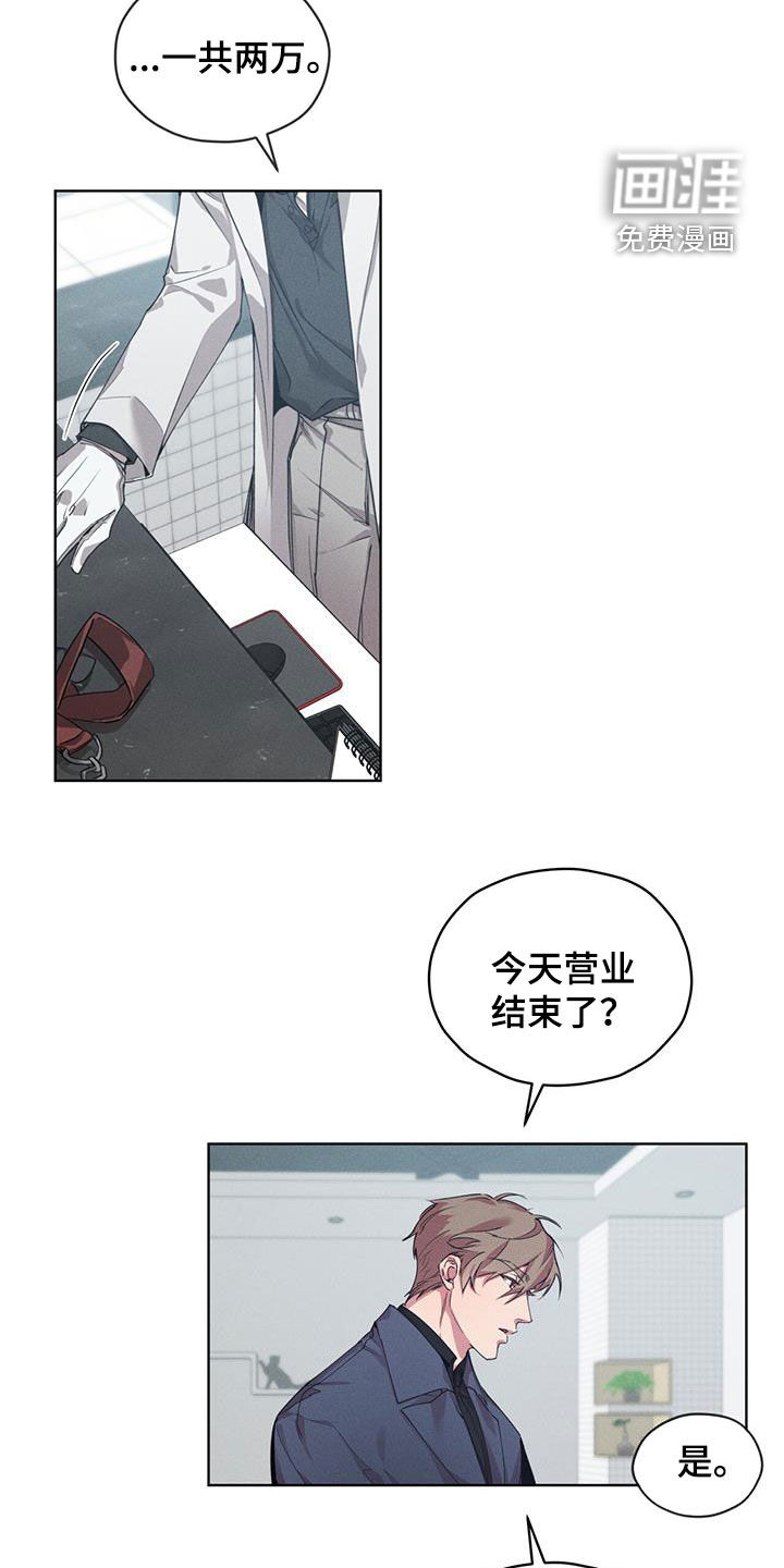 记忆断层第22话图