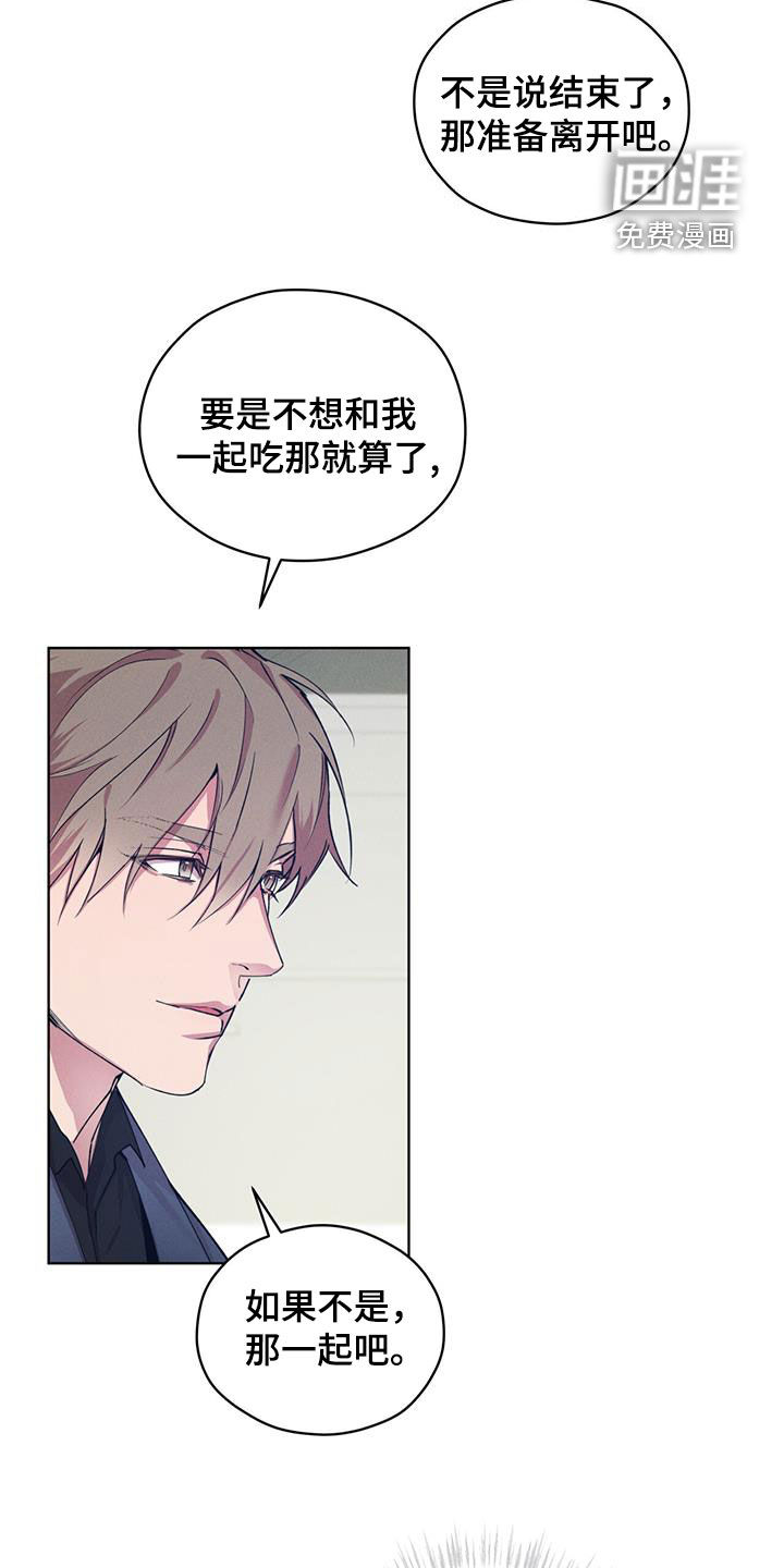 记忆断层第22话图