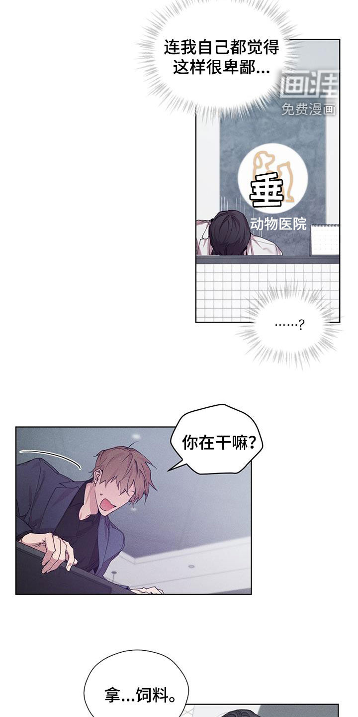 记忆断层第22话图