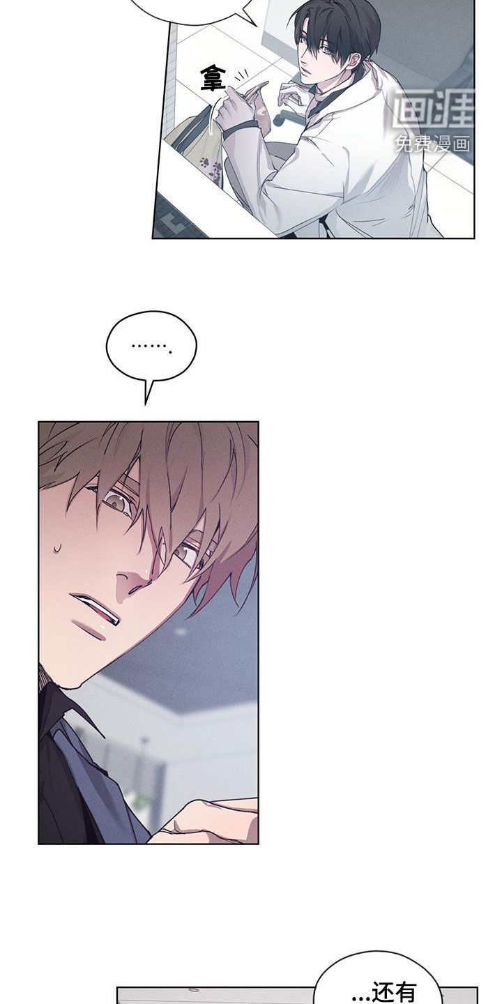 记忆断层第22话图