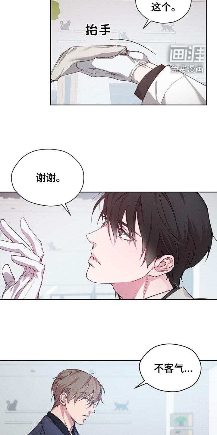 记忆断层第22话图