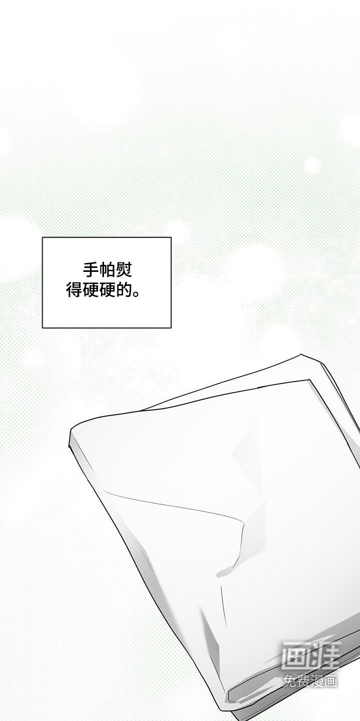 记忆断层第23话图