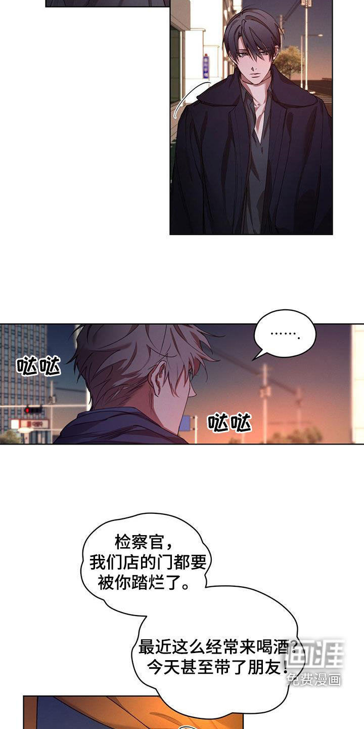 记忆断层第23话图