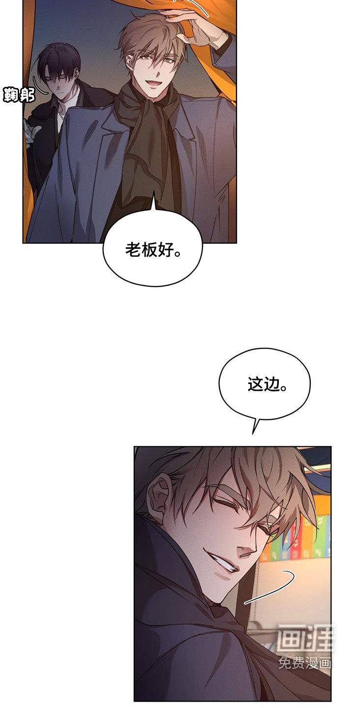 记忆断层第23话图