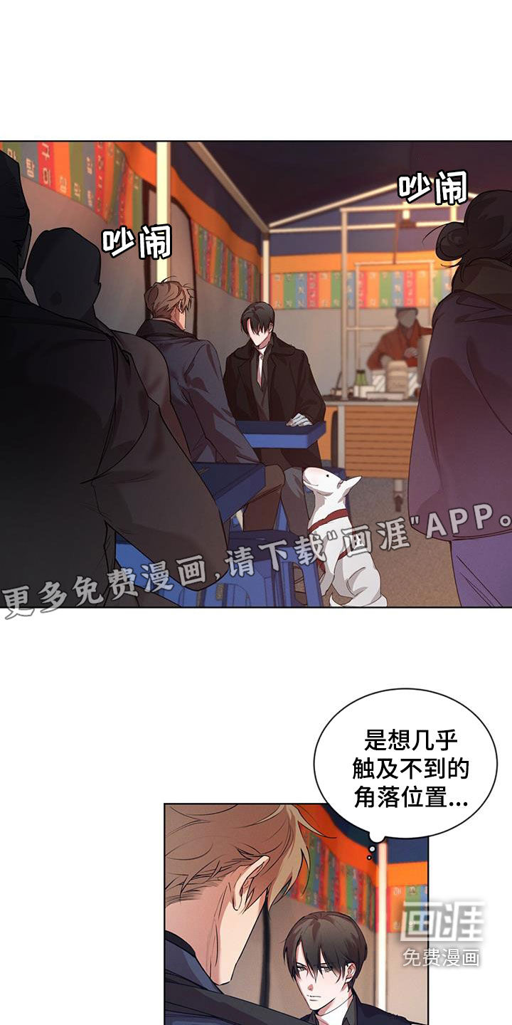 记忆断层第23话图