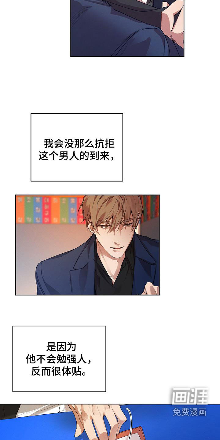 记忆断层第23话图