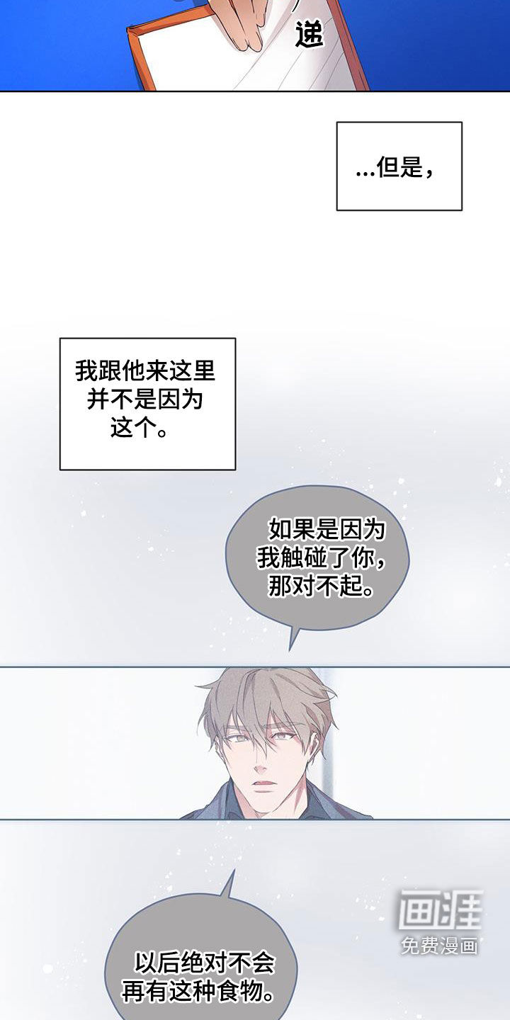 记忆断层第23话图