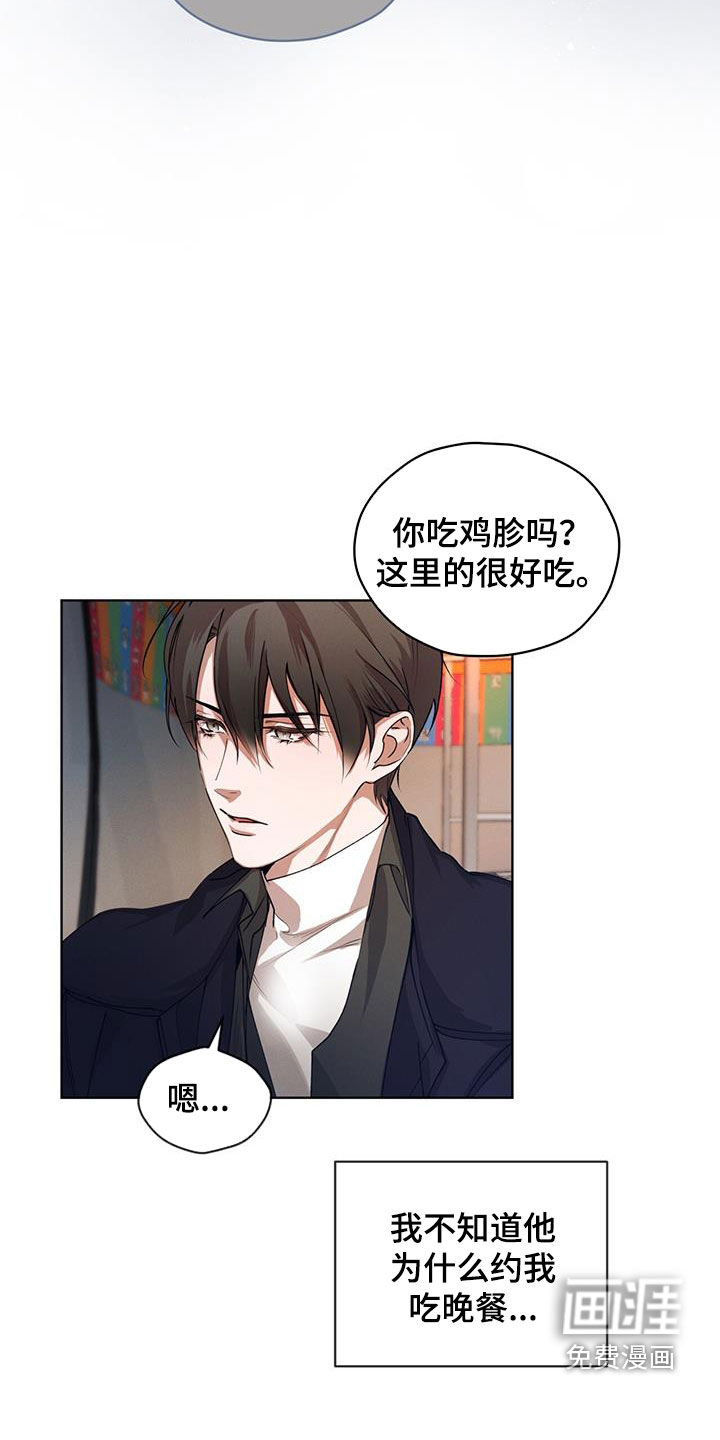 记忆断层第23话图