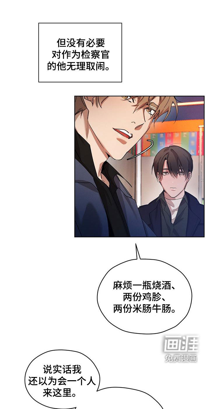 记忆断层第23话图