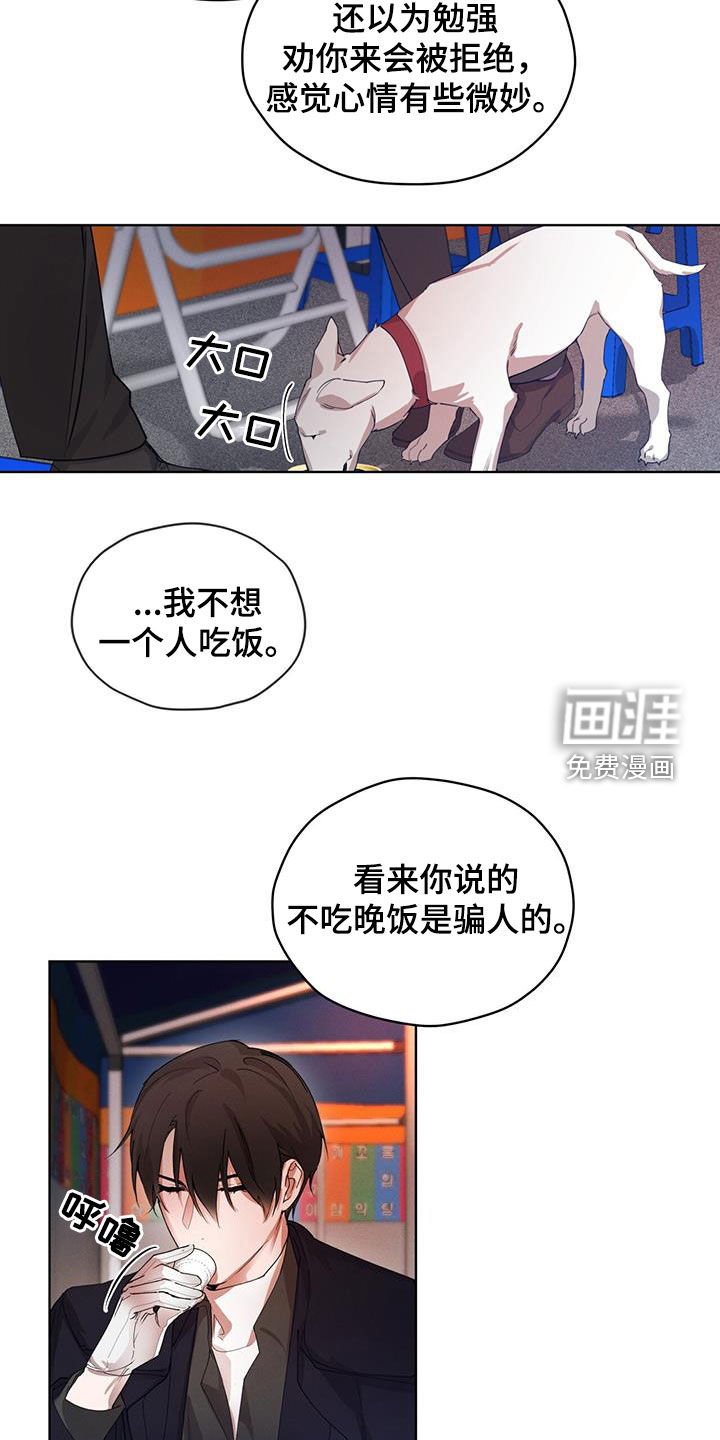 记忆断层第23话图