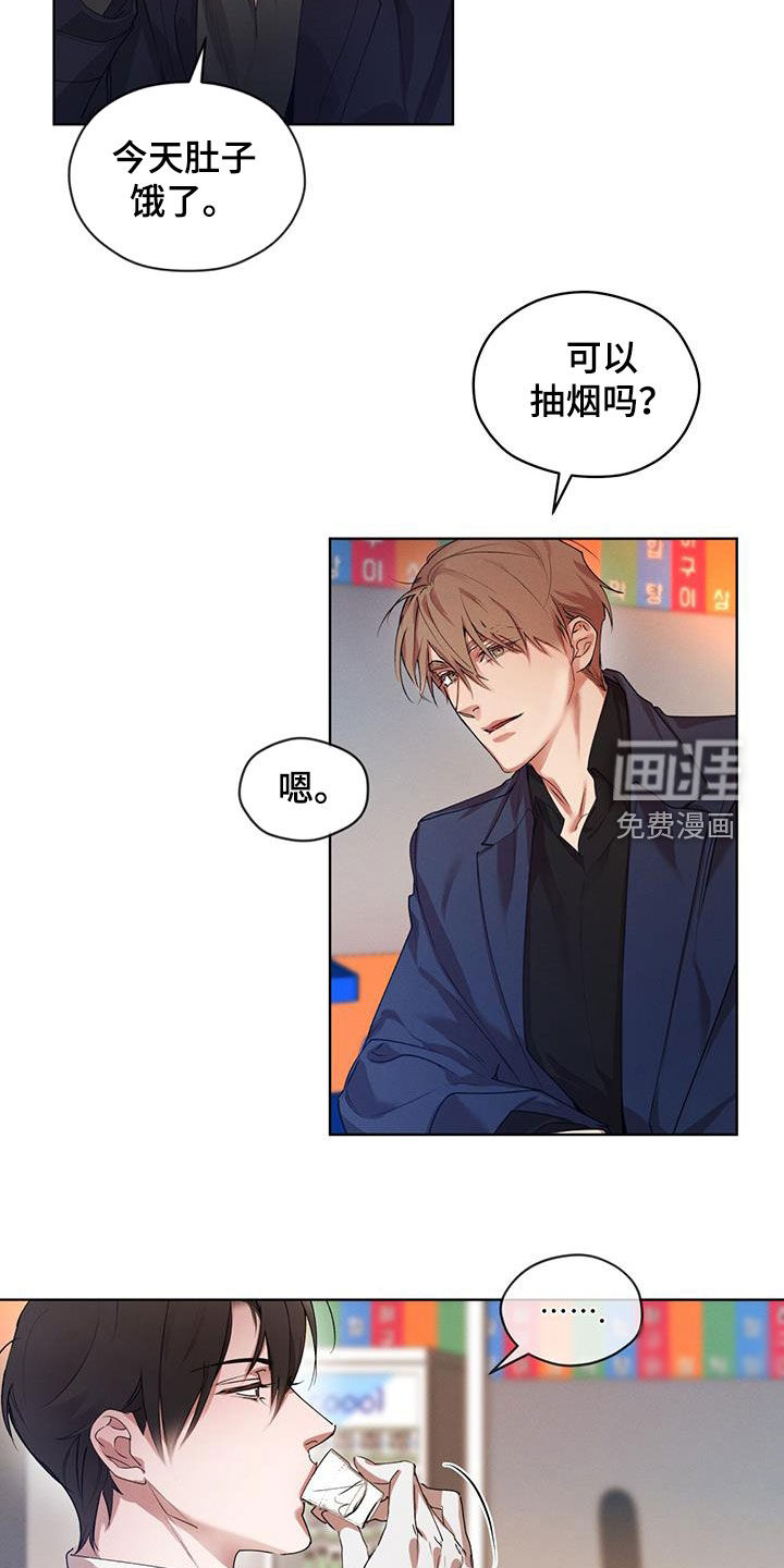 记忆断层第23话图