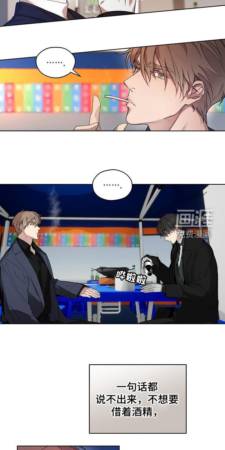 记忆断层第23话图