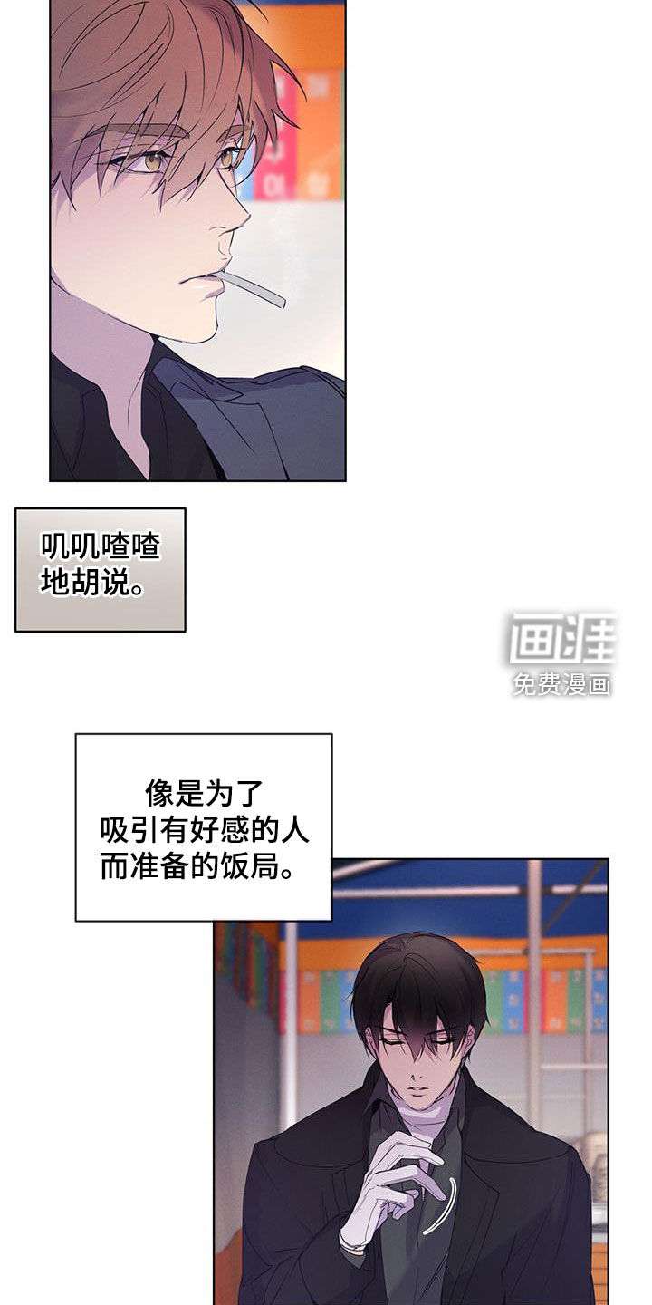 记忆断层第23话图