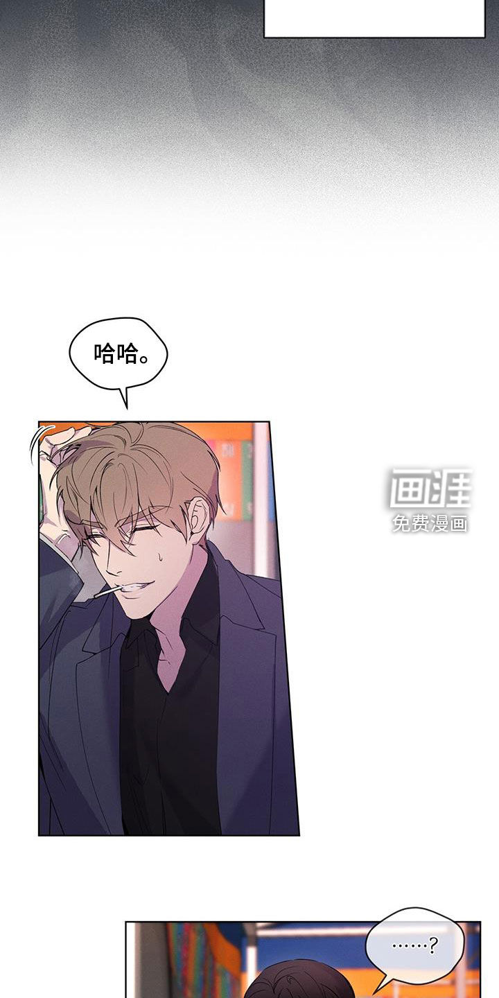 记忆断层第23话图