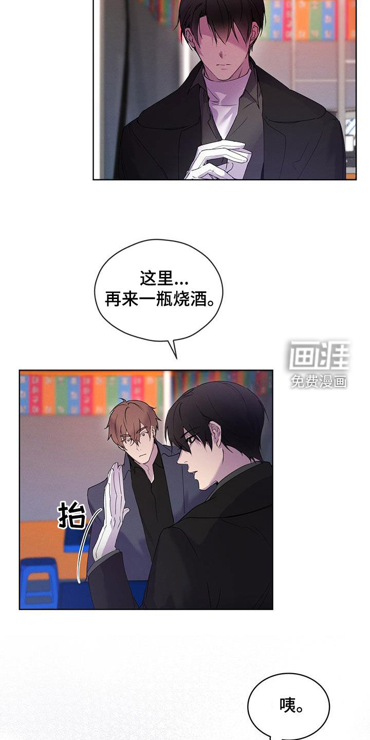 记忆断层第23话图