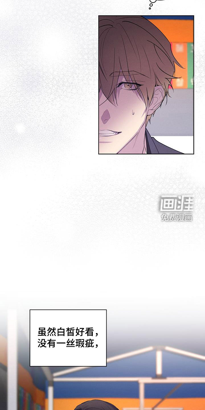 记忆断层第23话图