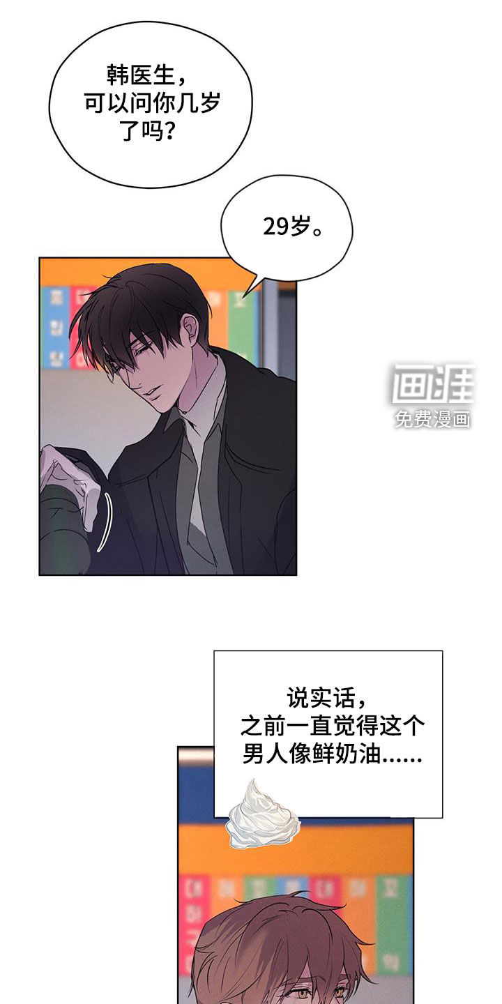 记忆断层第24话图