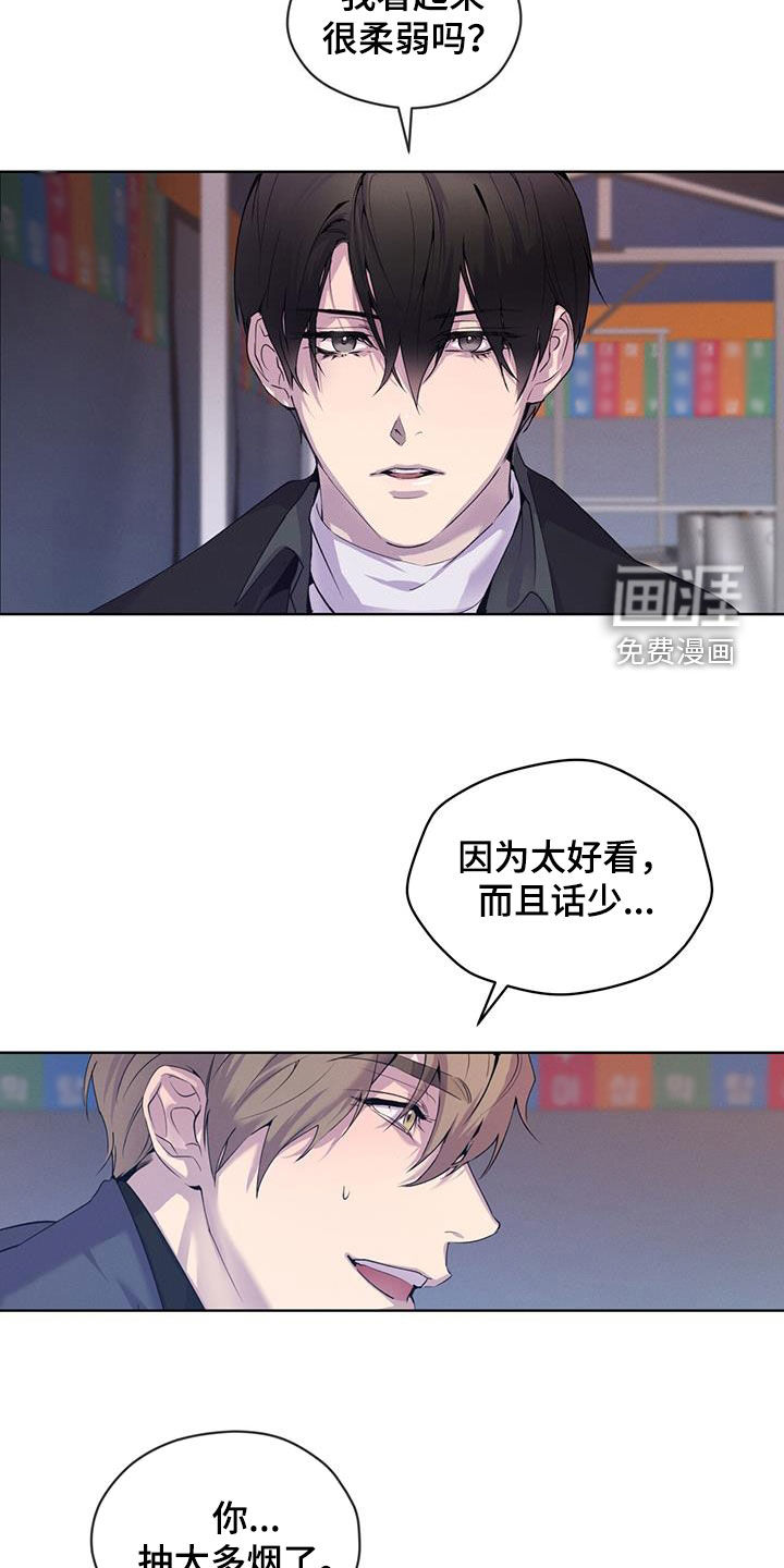 记忆断层第24话图