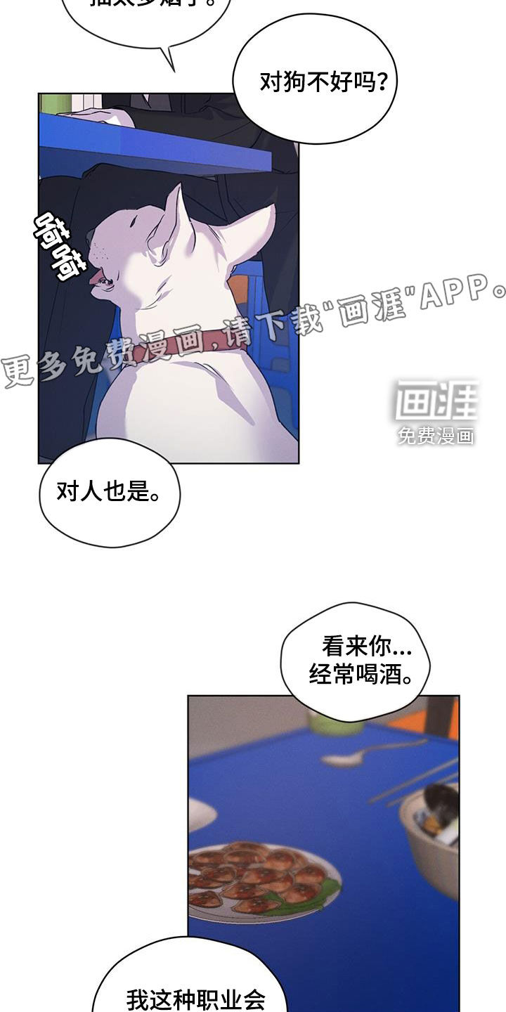 记忆断层第24话图