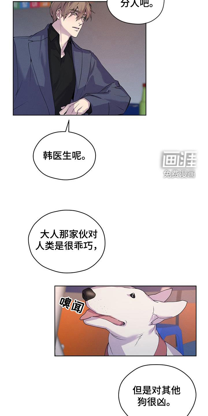 记忆断层第24话图