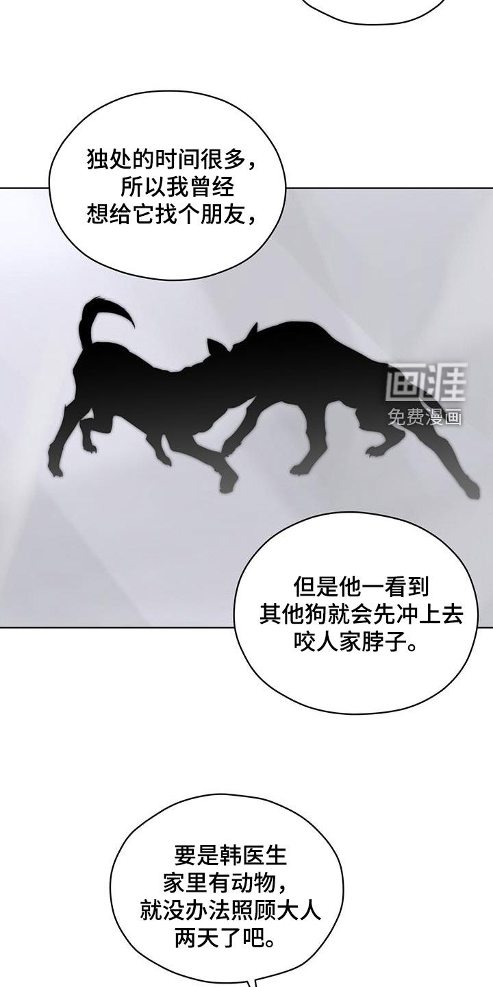 记忆断层第24话图