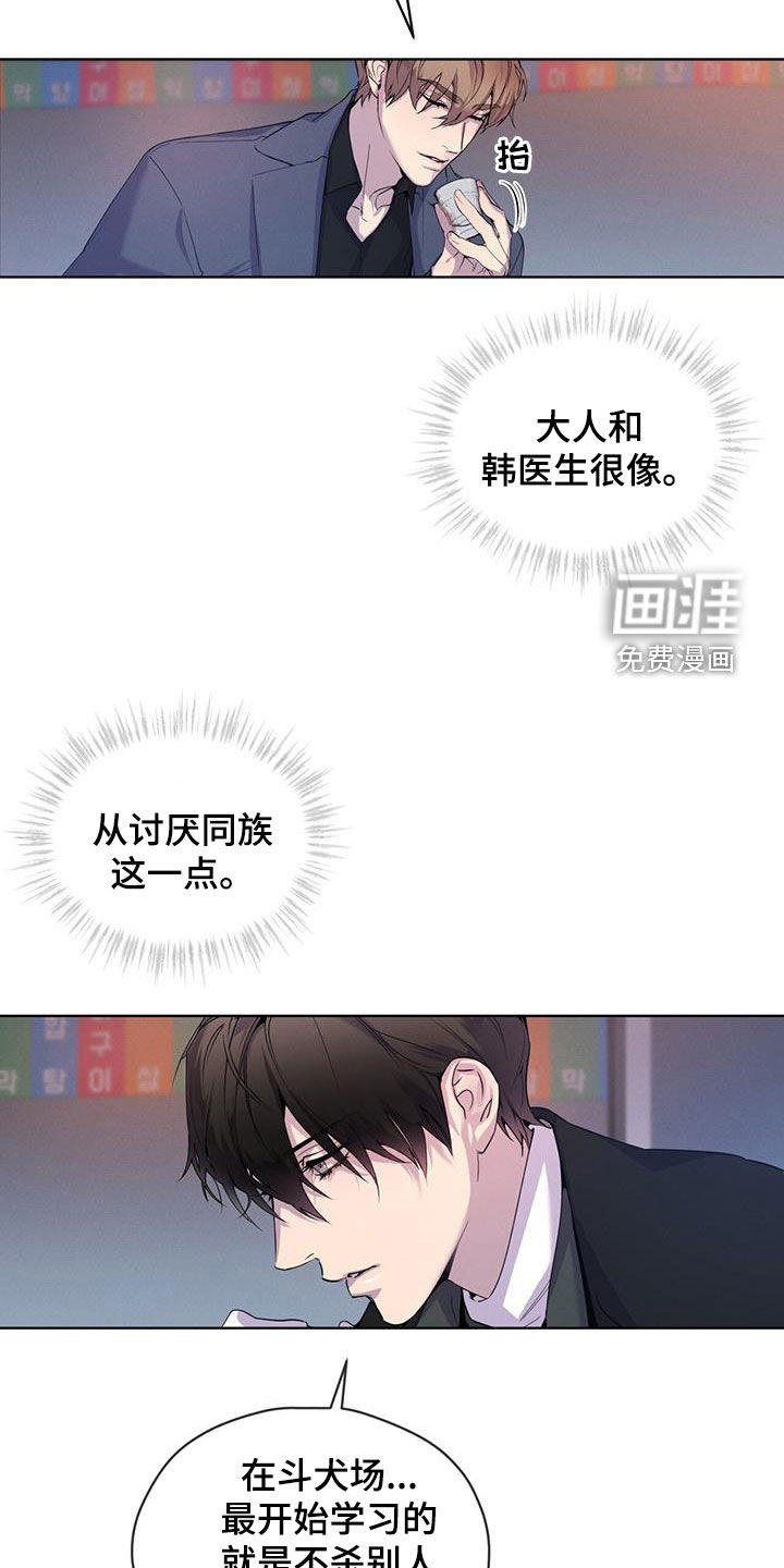 记忆断层第24话图