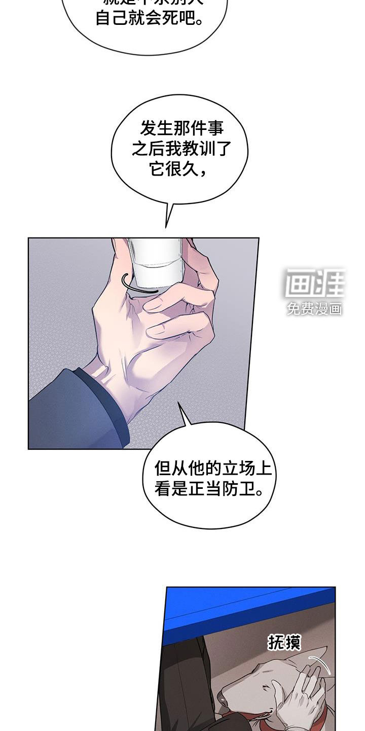 记忆断层第24话图