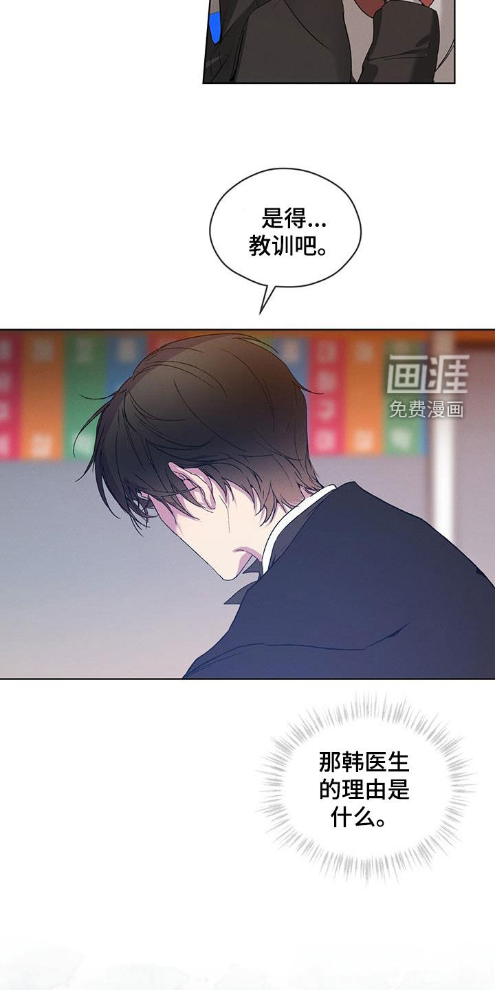 记忆断层第24话图