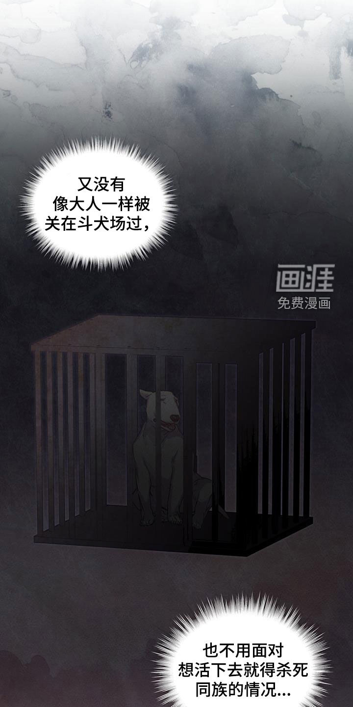 记忆断层第24话图