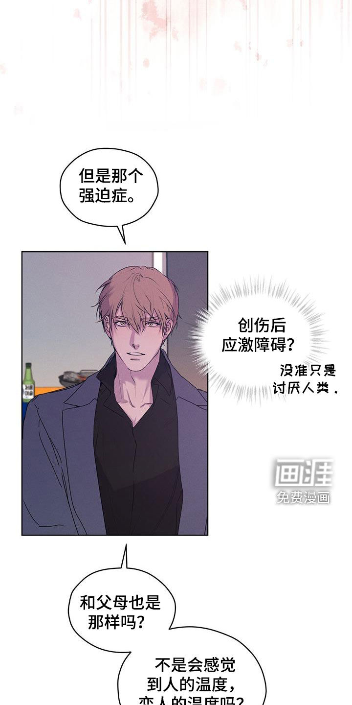 记忆断层第24话图