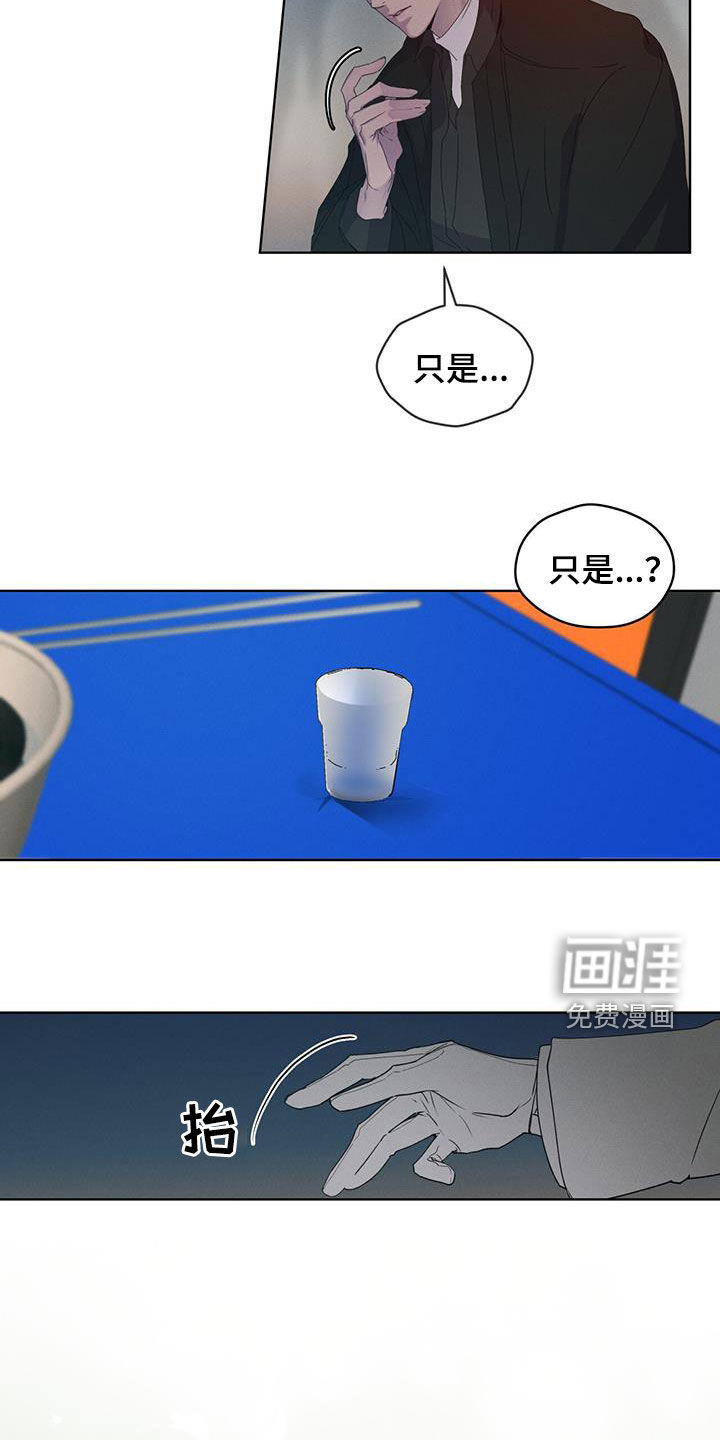 记忆断层第24话图