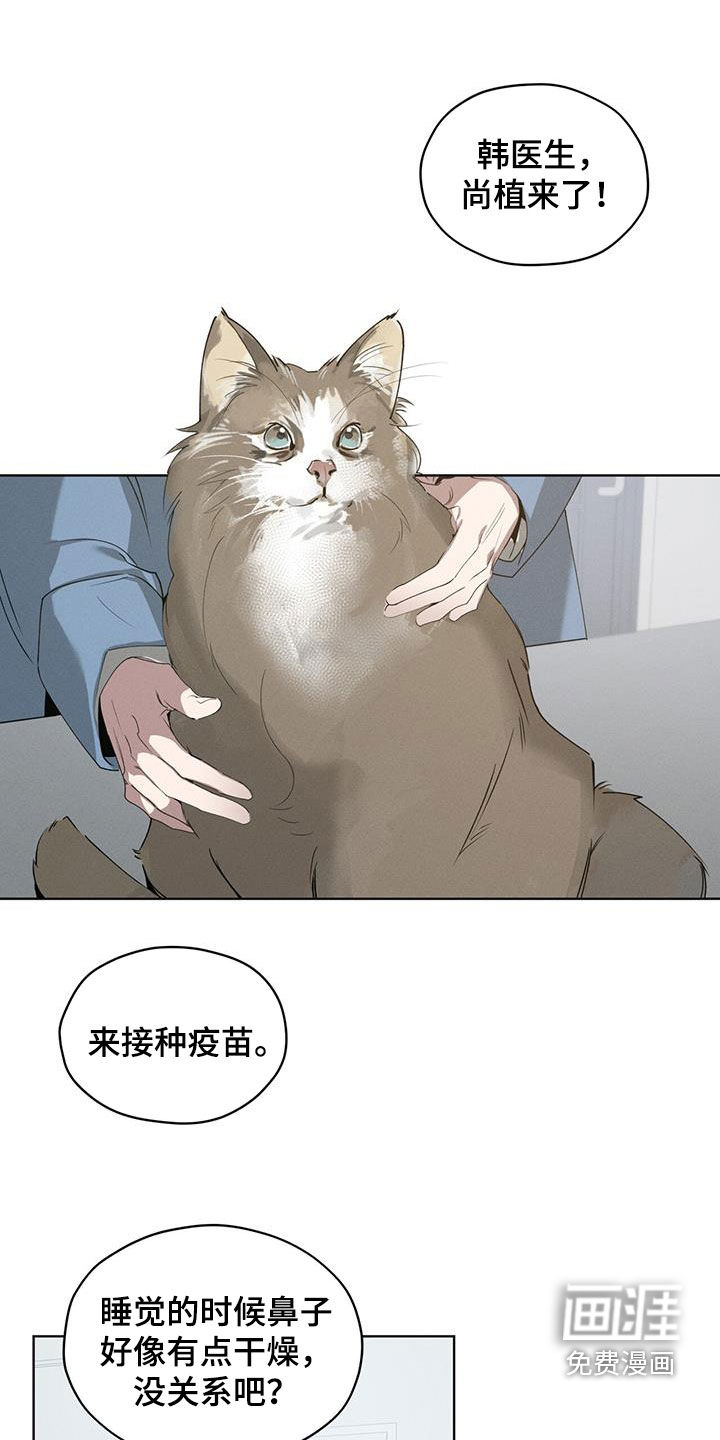 记忆断层第25话图