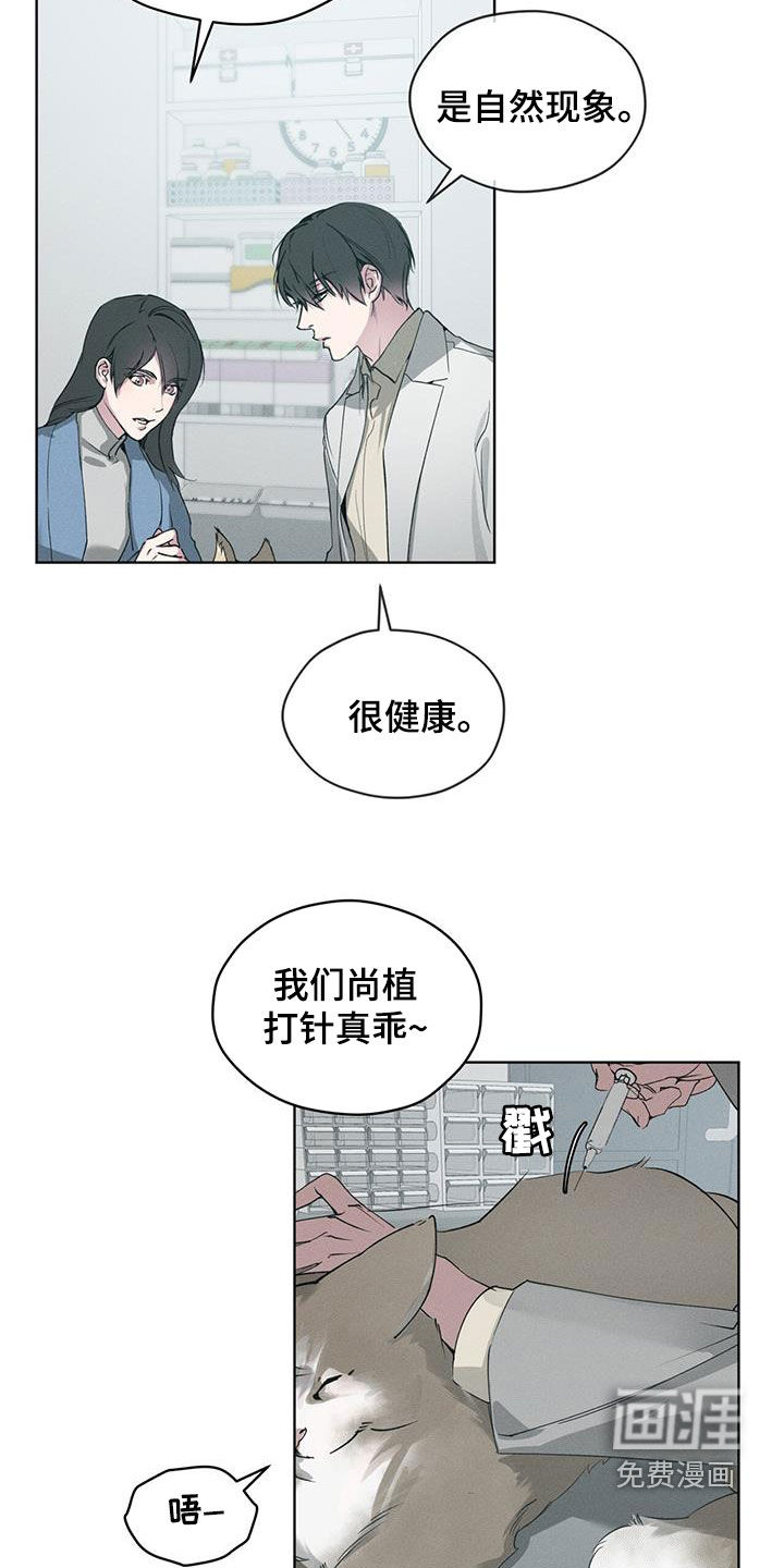 记忆断层第25话图