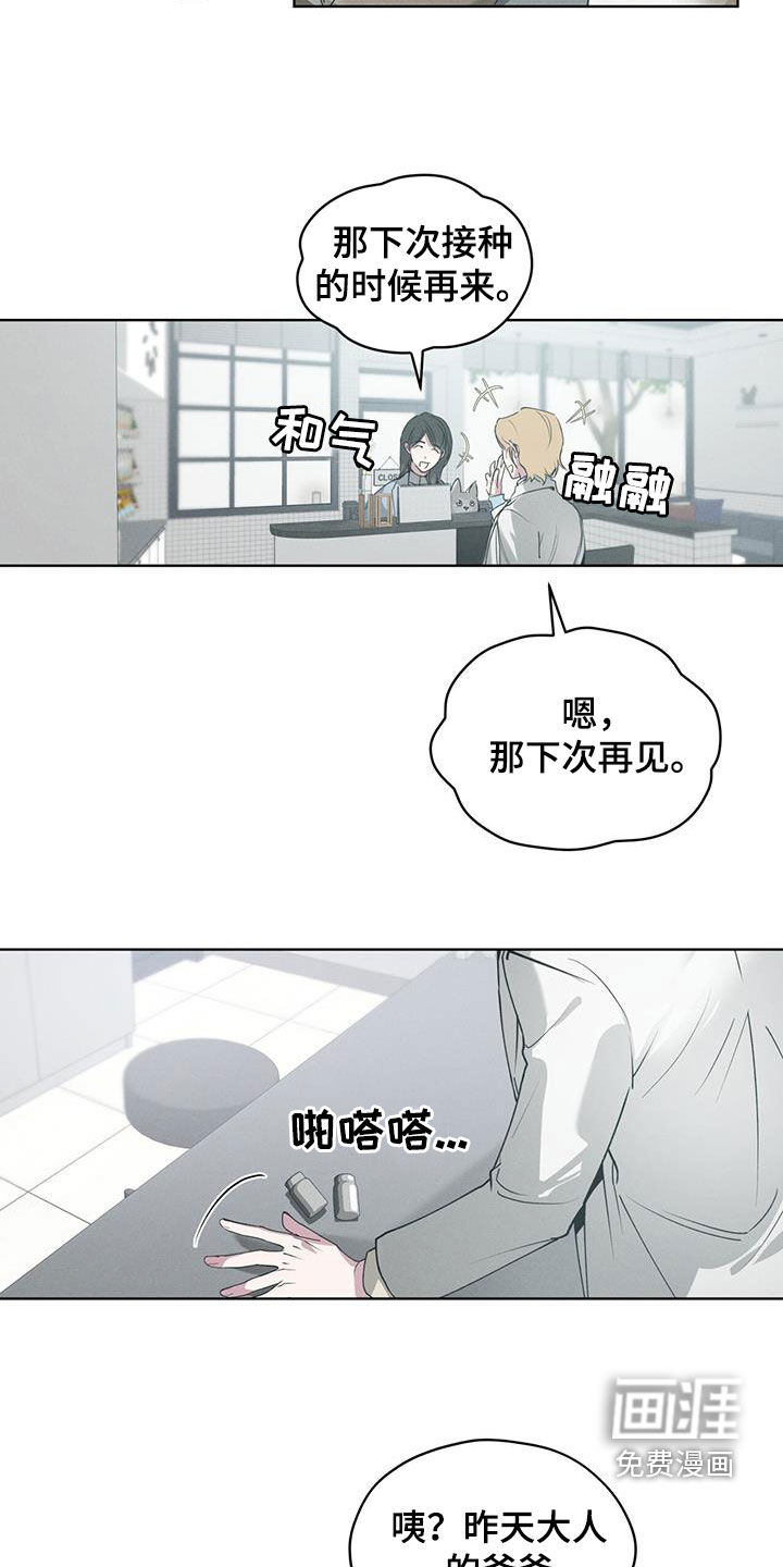 记忆断层第25话图