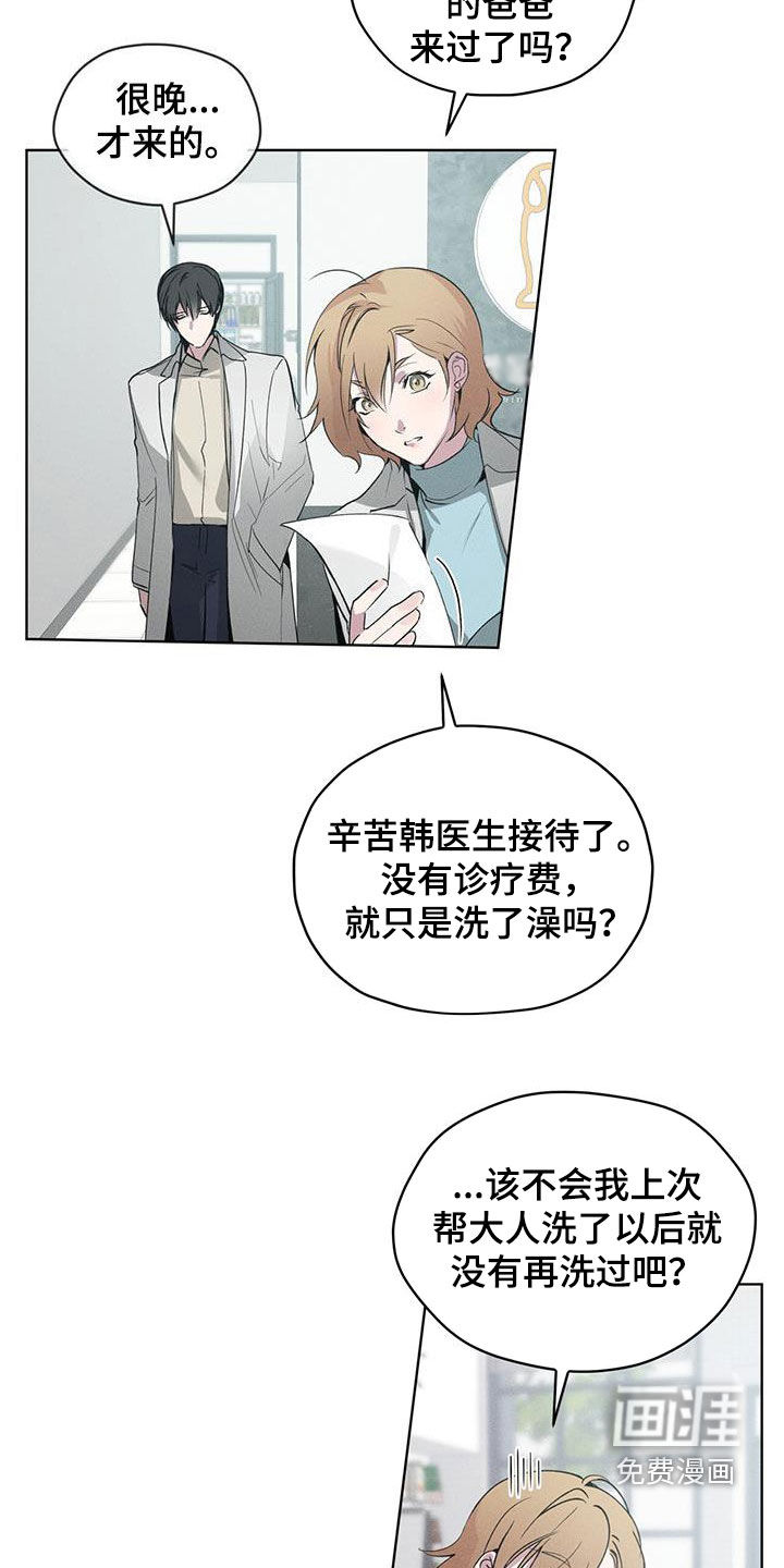 记忆断层第25话图