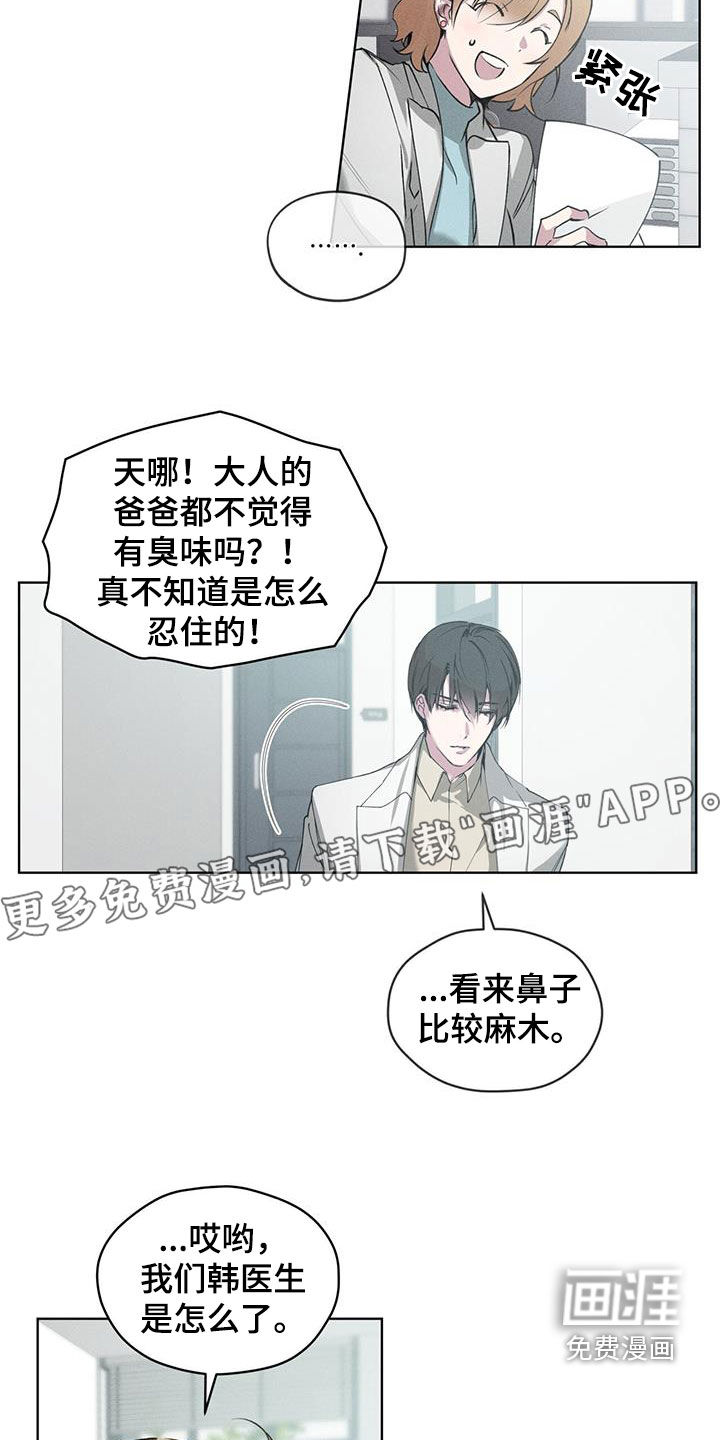 记忆断层第25话图