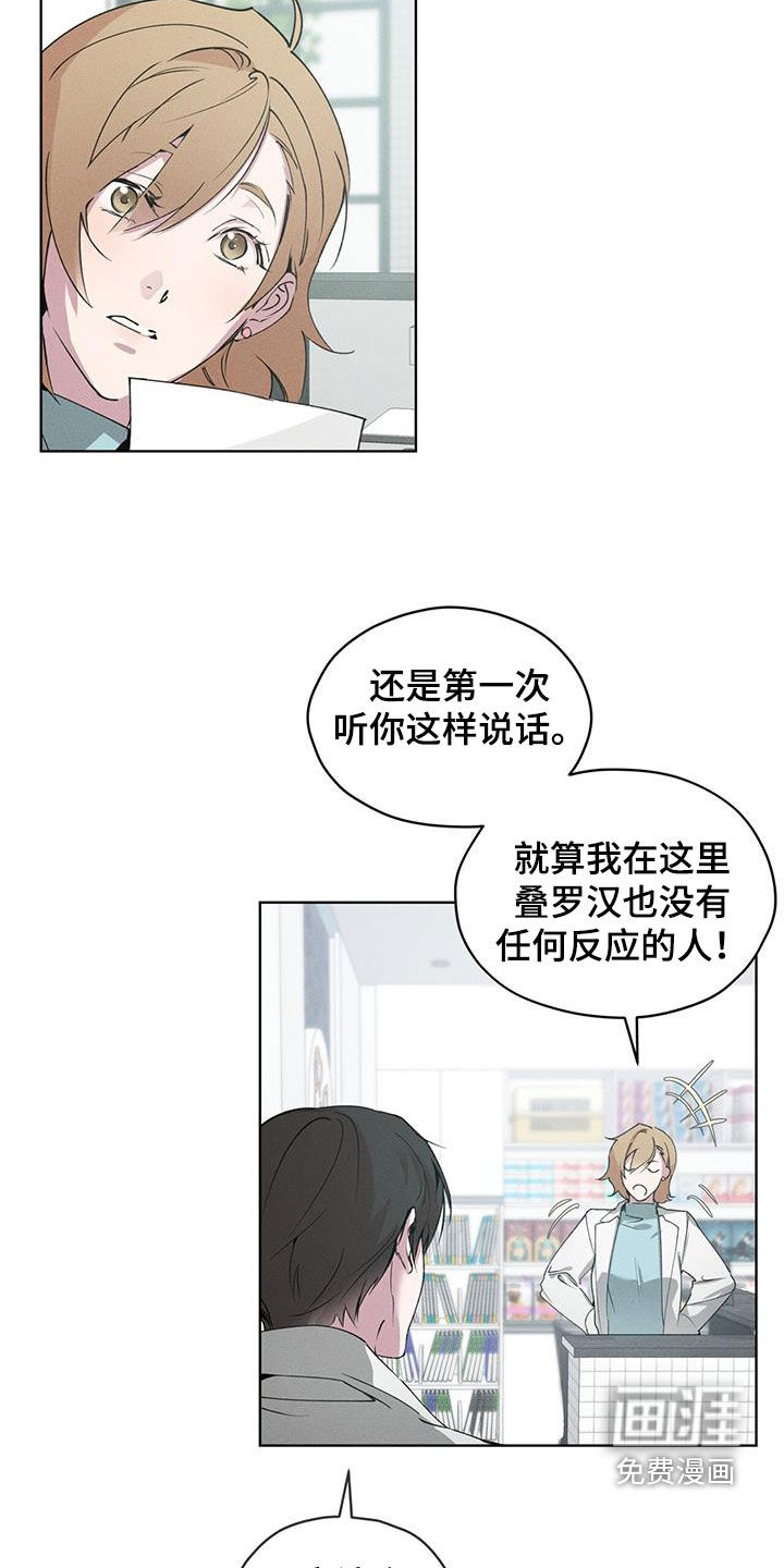 记忆断层第25话图