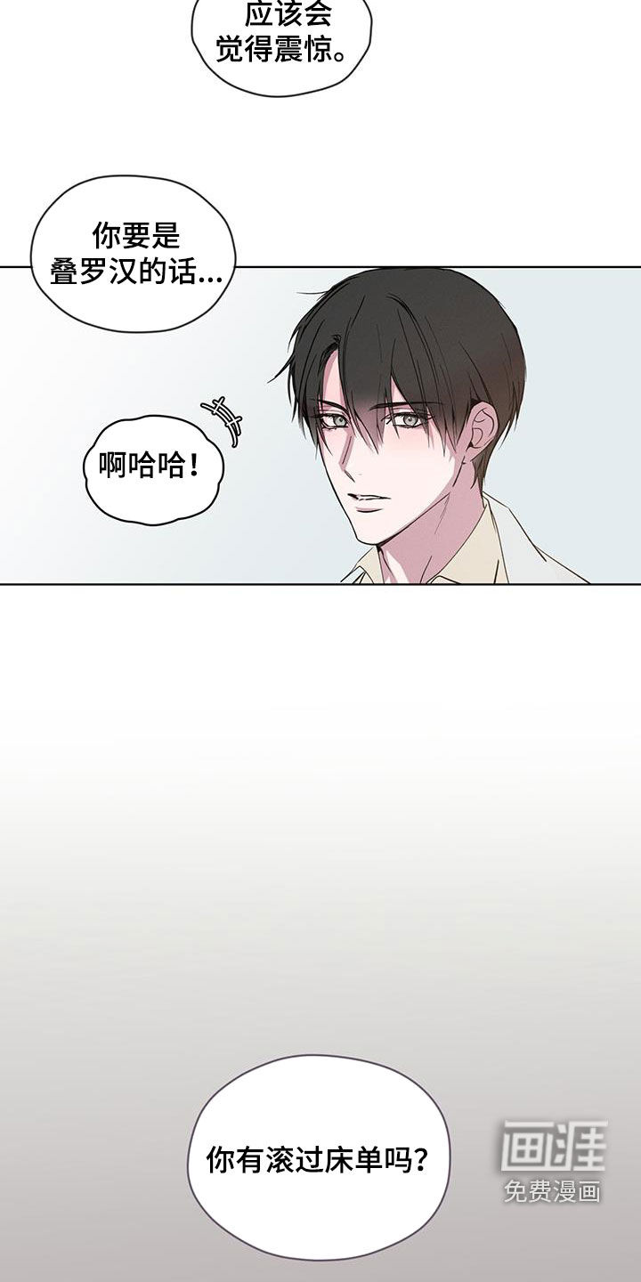 记忆断层第25话图