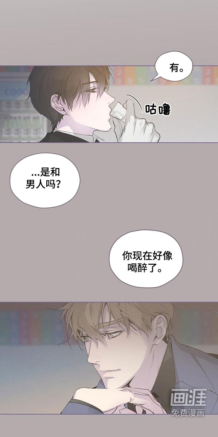 记忆断层第25话图