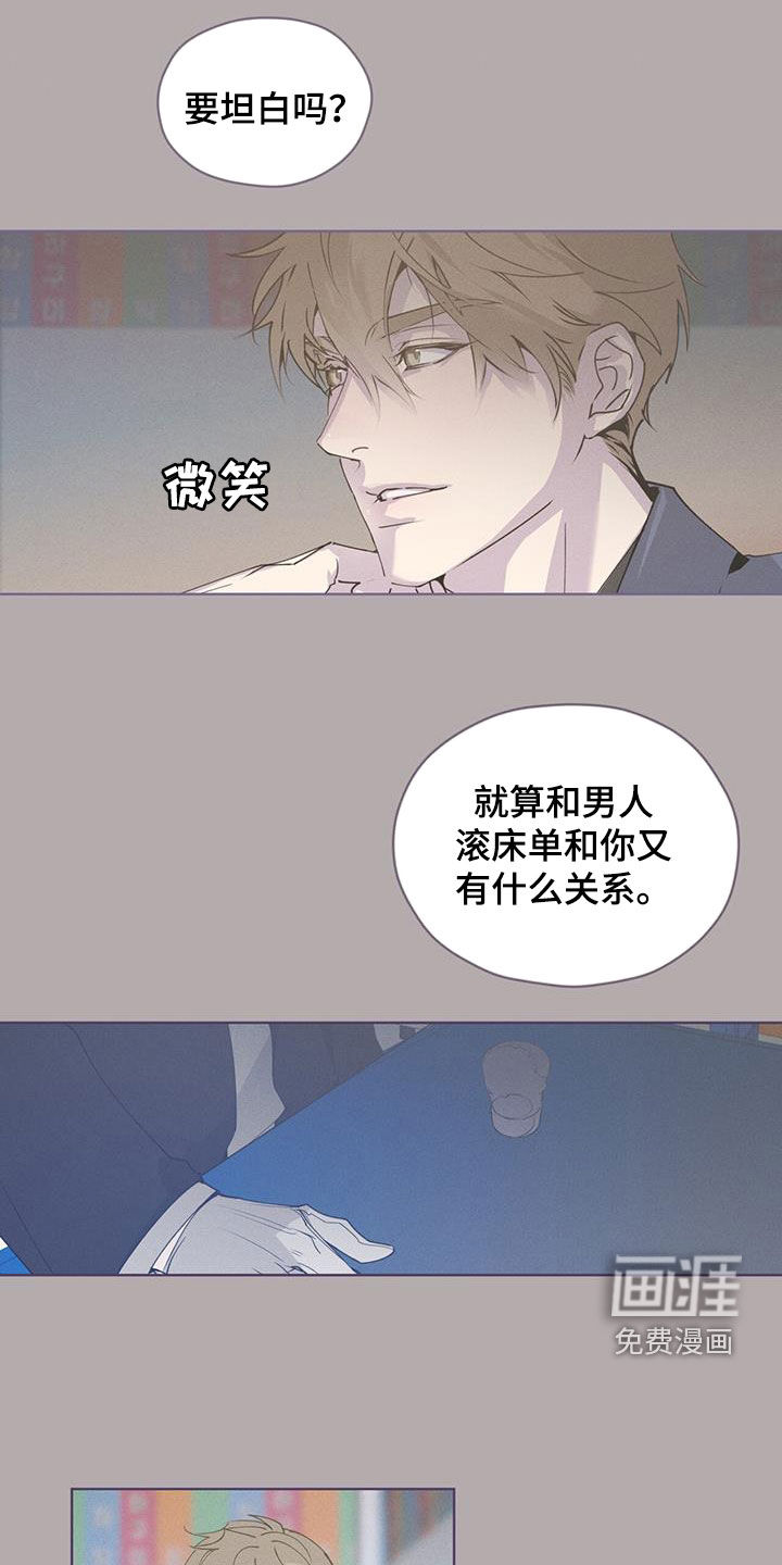 记忆断层第25话图