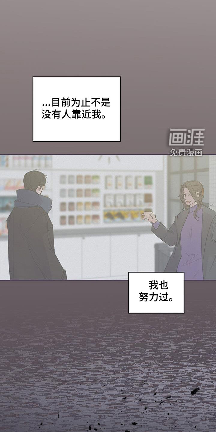 记忆断层第25话图