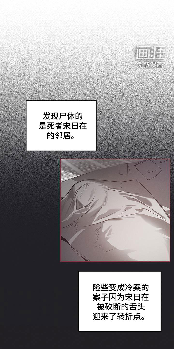 记忆断层第26话图