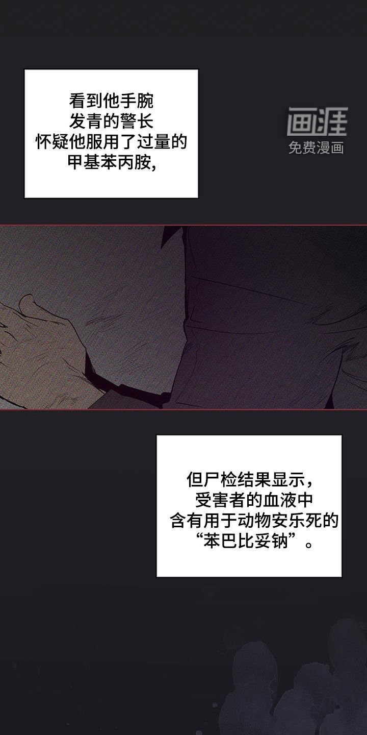 记忆断层第26话图