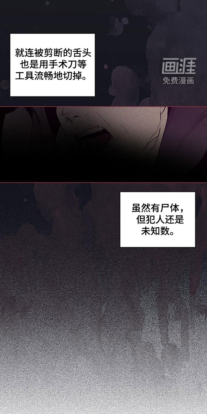 记忆断层第26话图