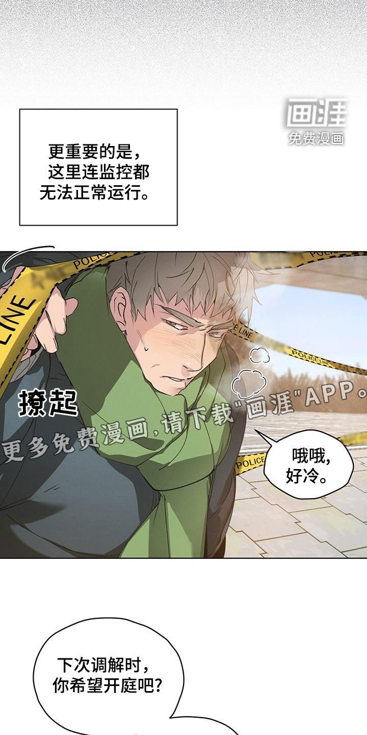 记忆断层第26话图