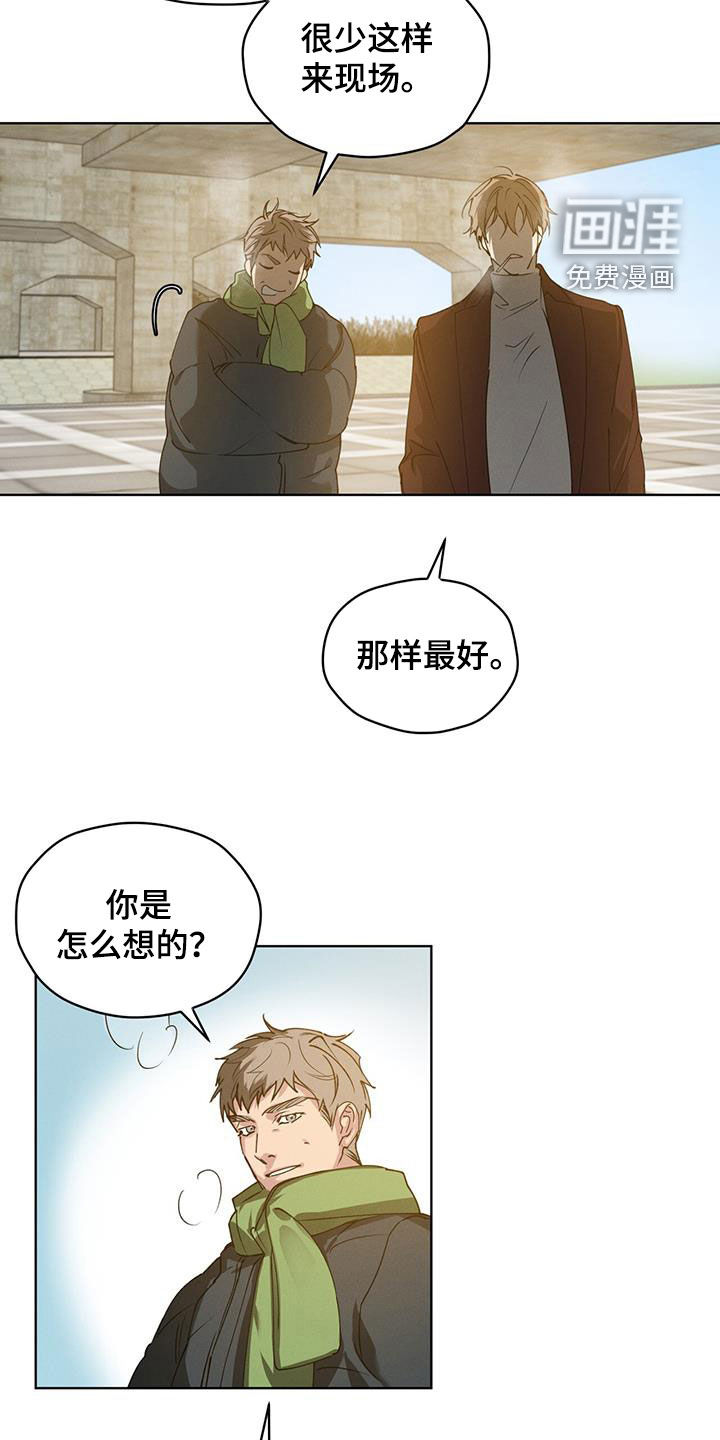 记忆断层第26话图