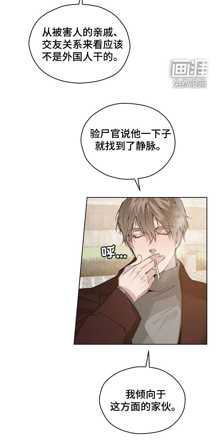 记忆断层第26话图