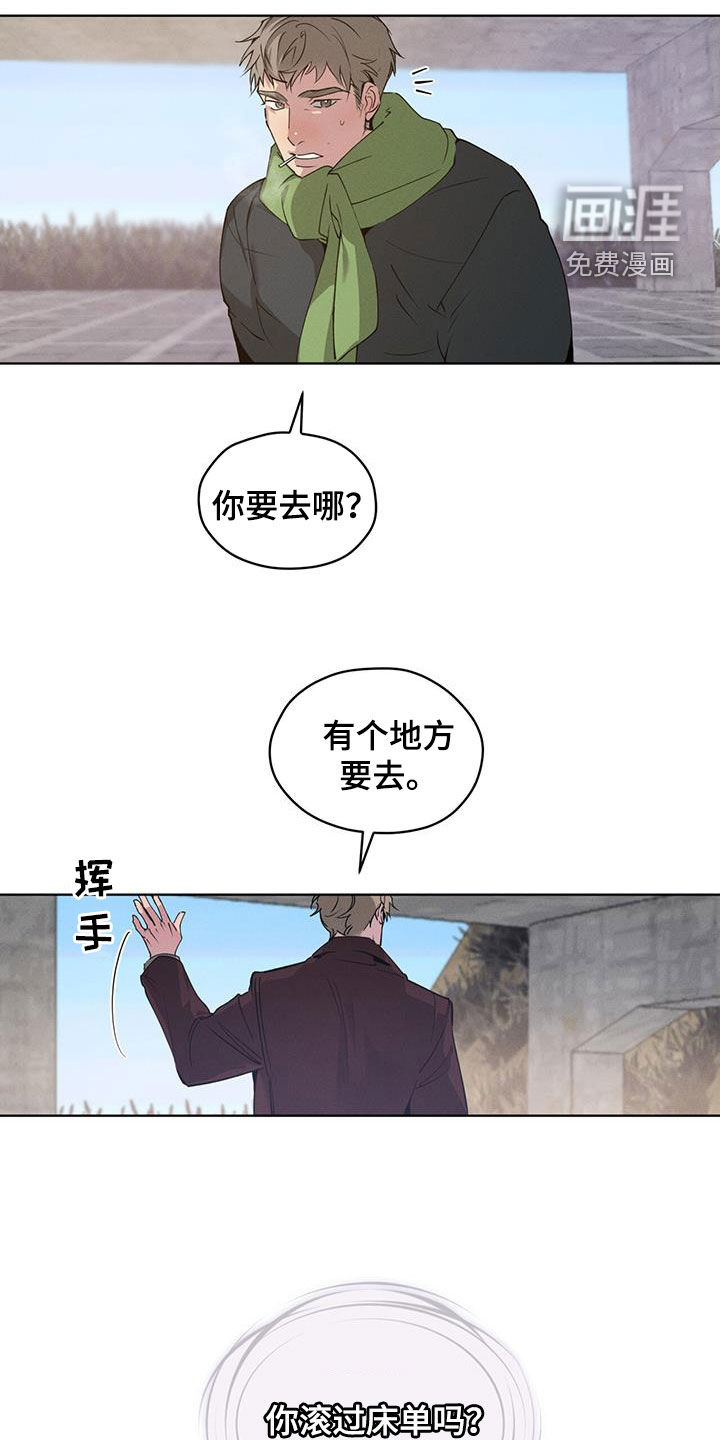 记忆断层第26话图